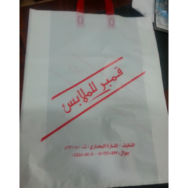 Bags Printed